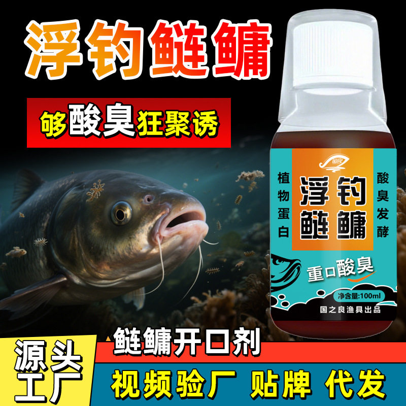 浮钓鲢鳙小药增强剂小药黑坑野钓添加剂诱鱼剂活饵/谷麦饵等饵料
