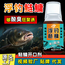 浮钓鲢鳙小药增强剂小药黑坑野钓添加剂诱鱼剂活饵 谷麦饵等饵料