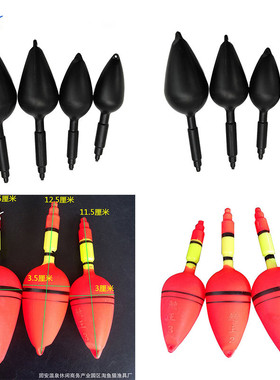 红色黑色大肚漂可视锚鱼漂泡沫浮漂矶钓远投海竿抛竿水怪漂