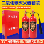 手提式二氧化碳灭火器MT2/3/5kg气体机房工厂专用CO2消防器材