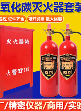 手提式二氧化碳灭火器MT2/3/5kg气体机房工厂专用CO2消防器材