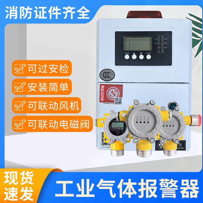 燃气报警器可燃气体探测报警器液化气煤气油漆天然气报警器商用