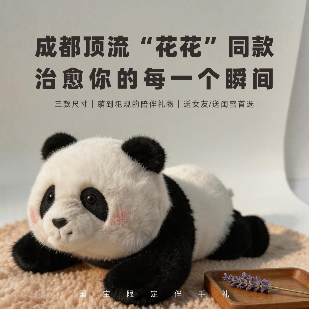 可爱熊猫毛绒公仔成都伴手礼图片