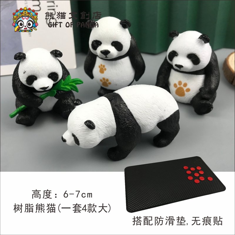 可爱卡通风熊猫家居套装车载摆件
