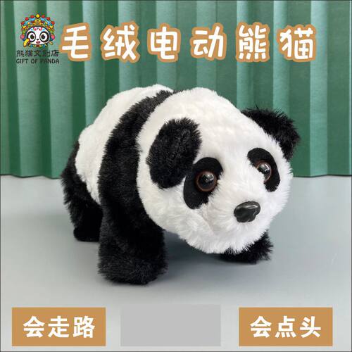 电动玩具音乐仿真毛绒熊猫玩偶