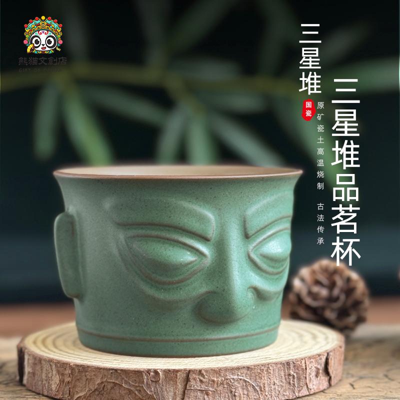 成都三星堆面具茶杯主人杯品茗杯功夫茶杯单杯陶瓷礼盒装纪念品