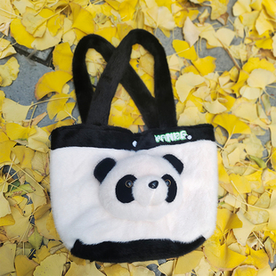 熊猫包包毛绒立体女卡通可爱大容量拎包时尚 成都文创纪念品手提包
