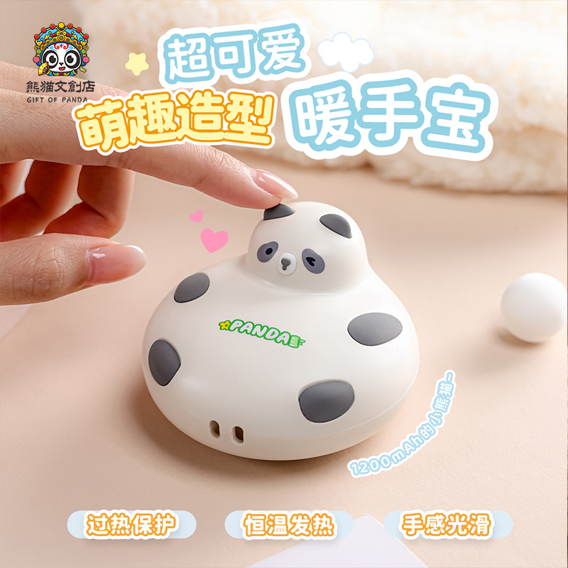 可爱USB充电式熊猫暖手宝学生儿童秋冬迷你随身便携手握式暖宝宝