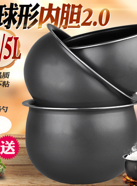 有帝适配苏泊尔电饭煲3L4L5L内胆配件火旋风316L不锈钢0涂层球釜