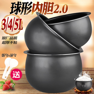 适配苏泊尔电饭煲3升4升5升内胆配件通用火旋风球釜2.0不粘内锅