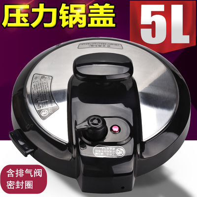 美的电压力锅整体面盖WQC50A1P/CD5026P/CD6026P/PCD6026P 锅盖