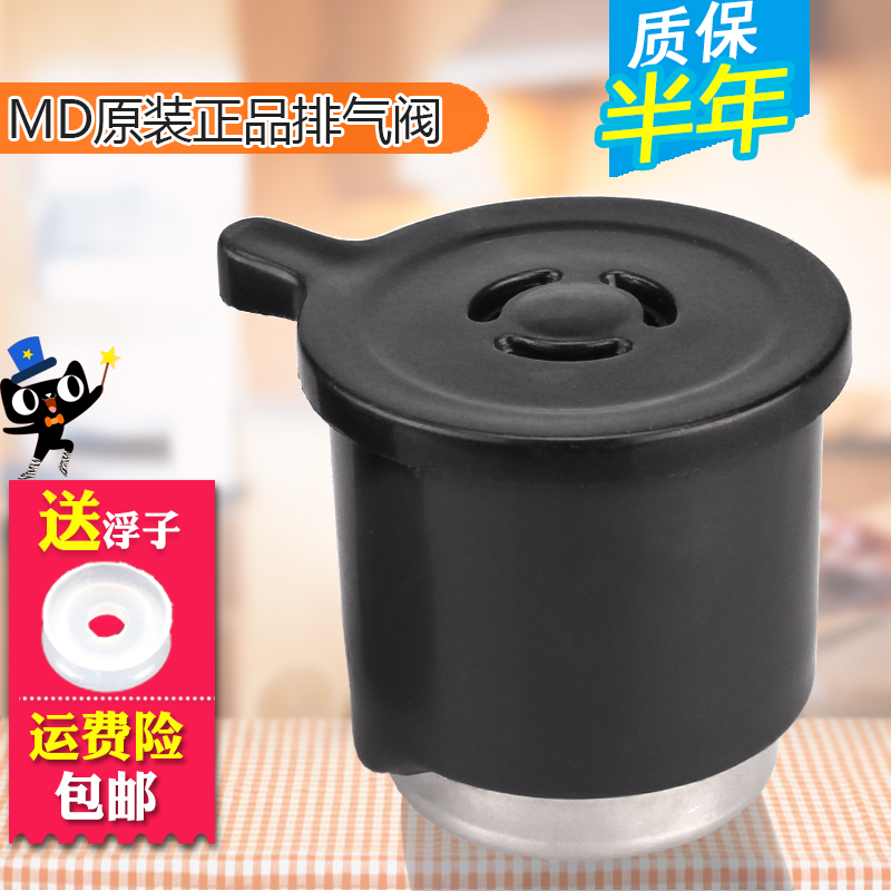 电压力锅排气阀出汽阀