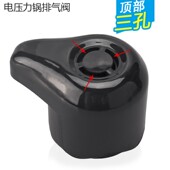 有帝适用苏泊尔电压力锅限排气泄压阀CYSB50YC3C CYSB40YC6A