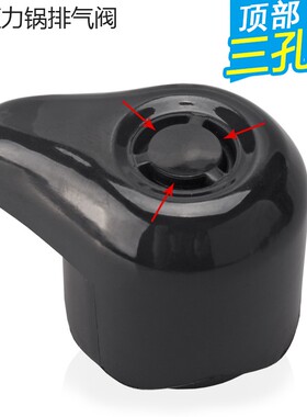 有帝适用苏泊尔电压力锅限压排气泄阀CYSB40YC6B/CYSB50YC6B-100