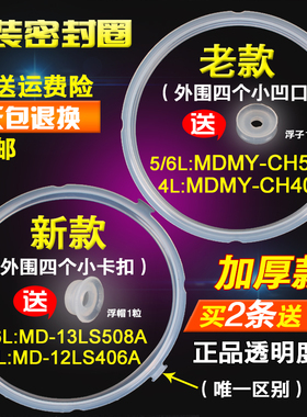 适配美的456升老款新款密封圈CH50/12LS508A/50TGB胶圈配件锅盖圈