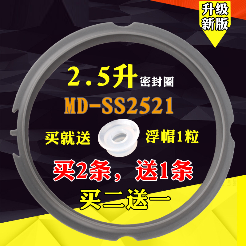 硅胶密封圈压力锅配件原厂品质