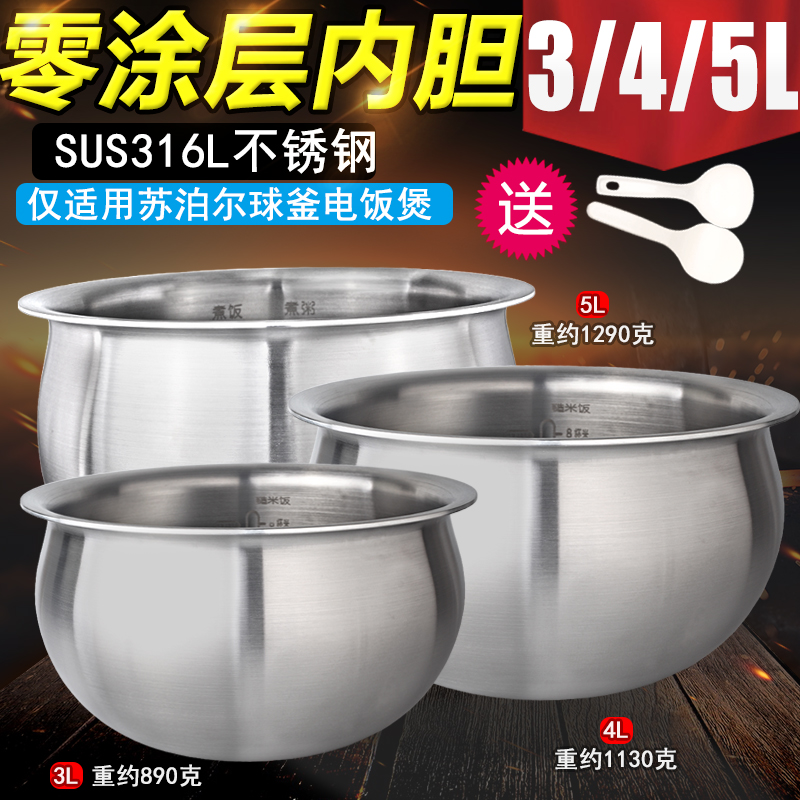电饭煲内胆火旋风精铁球釜0涂层