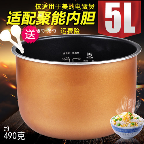 电饭煲配件5L内胆原厂不粘