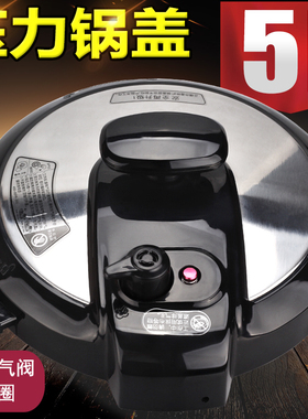 美的电压力锅锅盖组件MY-12CS502A/12PCS502A上盖总成MY-12LS502E