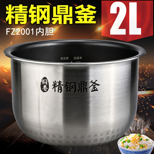 不粘锅内锅内胆电饭煲美的