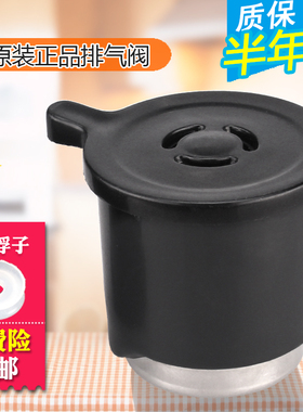 美的电压力锅PCH503/PCH603/PCH405/PCH505/605排气阀压力阀 配件