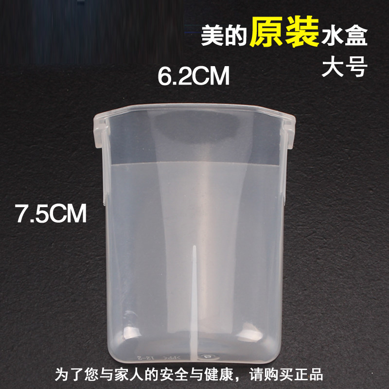 适配美的电压力锅配件MY-13CS503A/12PLS509E接水盒储水盒大号