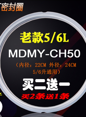 适用美的电压力锅PCD502B/PCD502C/PCD503/PCD503B/PCD503C密封圈