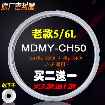 密封圈压力锅配件配件品质