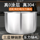 适配美 电压力锅304不锈钢0涂层四升12CH402A PCJ405内胆锅配件