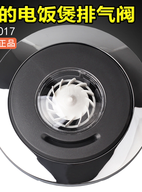 适配美的电饭煲蒸汽阀MB-FS4017B/WFS5029配件排气阀微压阀泄气阀