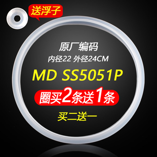 PSS4050P密封圈 美 SS4050P 胶圈 电压力锅配件WQS50B5XM 硅胶圈