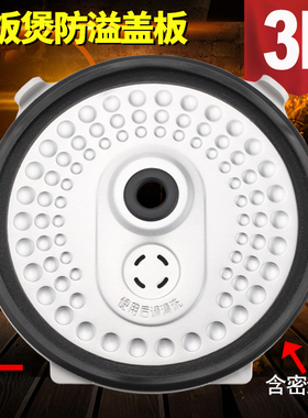 适配美的电饭煲配件FB30Simple101/102/FB30M111防溢内盖板密封圈