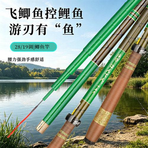壹钓尼鲫鱼竿超轻超硬超细28调19调碳素台钓竿仿竹节钓鱼竿手竿套