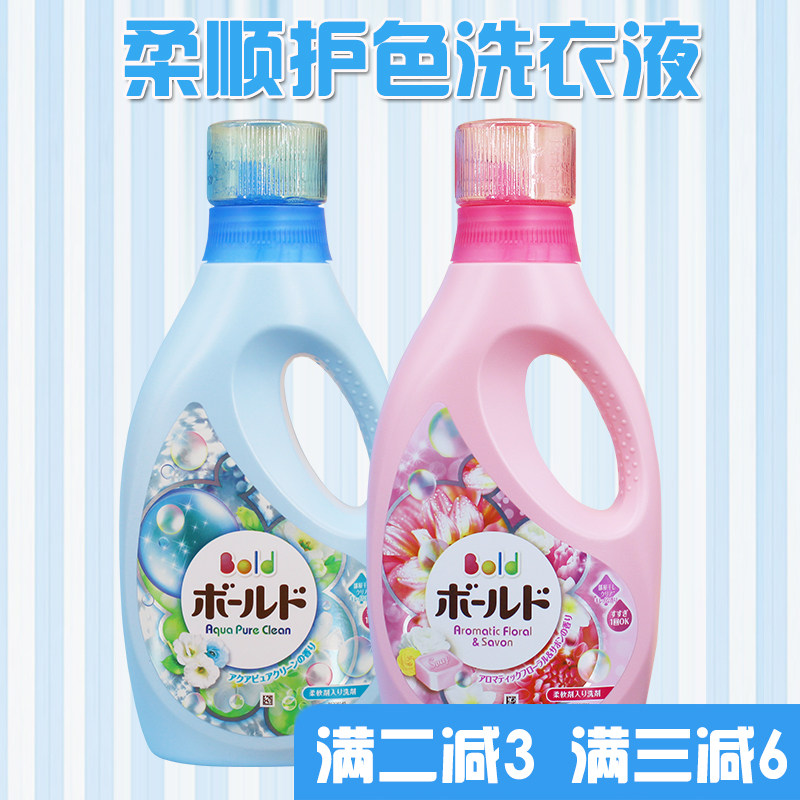 日本原装宝洁花香子Bold持久留香洗衣液含天然柔顺剂无荧光剂750g