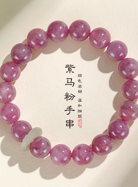 天然矿物紫马粉紫锂辉水晶手链女小众感和田玉手串手饰