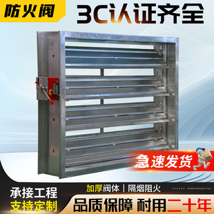 消防排烟防火阀3c认证70度280度风量调节阀多叶常开风量调节阀门