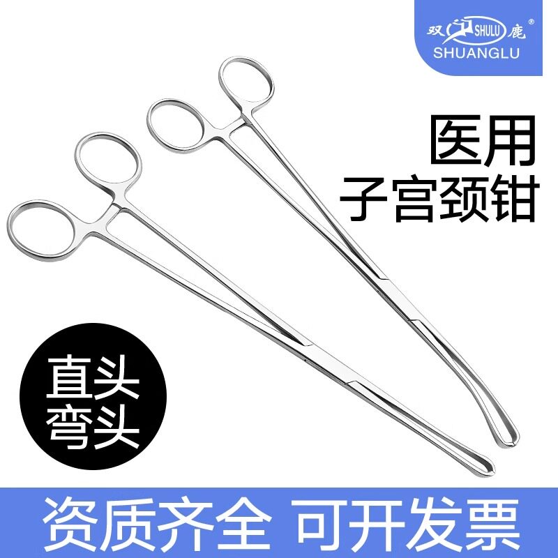 医用不锈钢子宫颈钳25cm直头