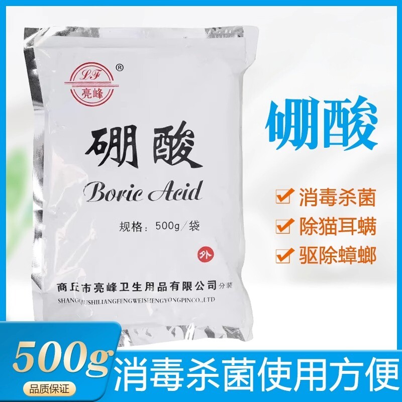 亮峰硼酸粉耳螨驱蟑螂袋装消毒粉