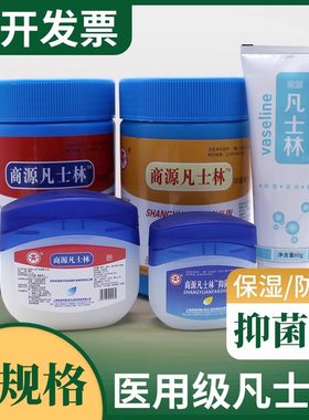商源白凡士林抑菌膏医用润滑油老式黄凡士林护手霜润唇膏500克