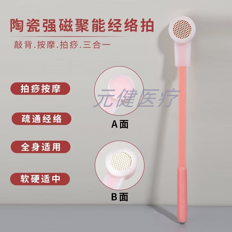 自然派专利全息能量拍痧棒