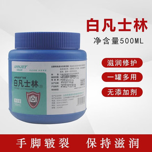 医用安捷高科白凡士林 防裂霜家用润滑用口腔分离剂材料