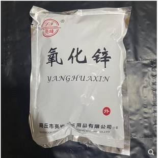 医用氧化锌粉皮肤外痱子粉包邮亮峰牙科皮肤抑菌500g