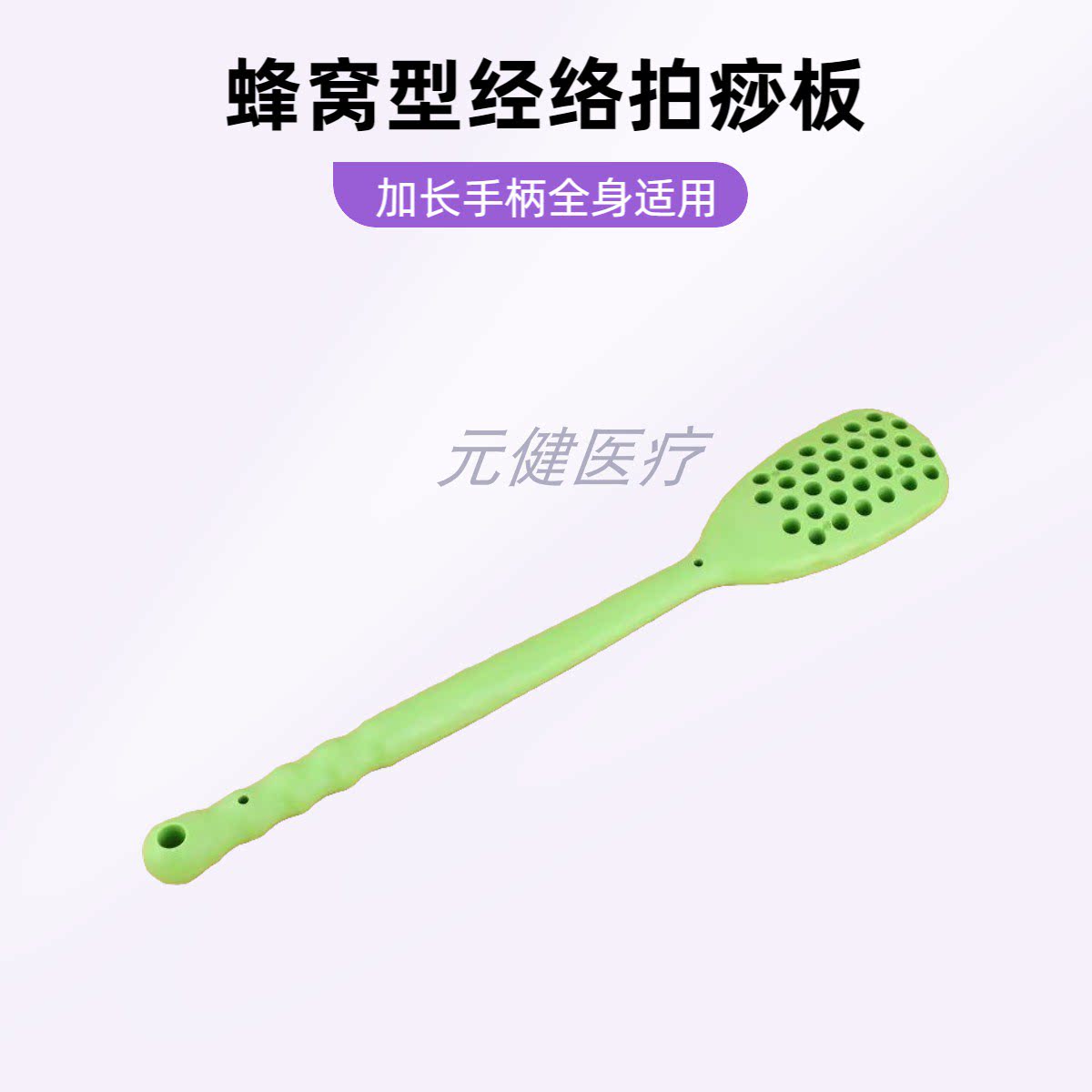 家用无痛快速出痧经络拍痧板