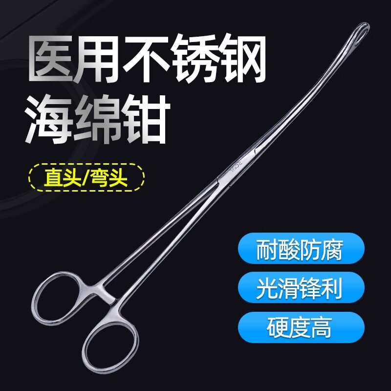 顺兴发不锈钢海绵钳医用钳