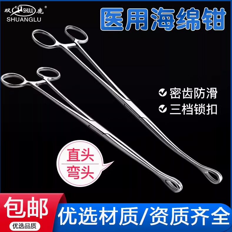 双鹿海绵钳组织夹持拔火罐
