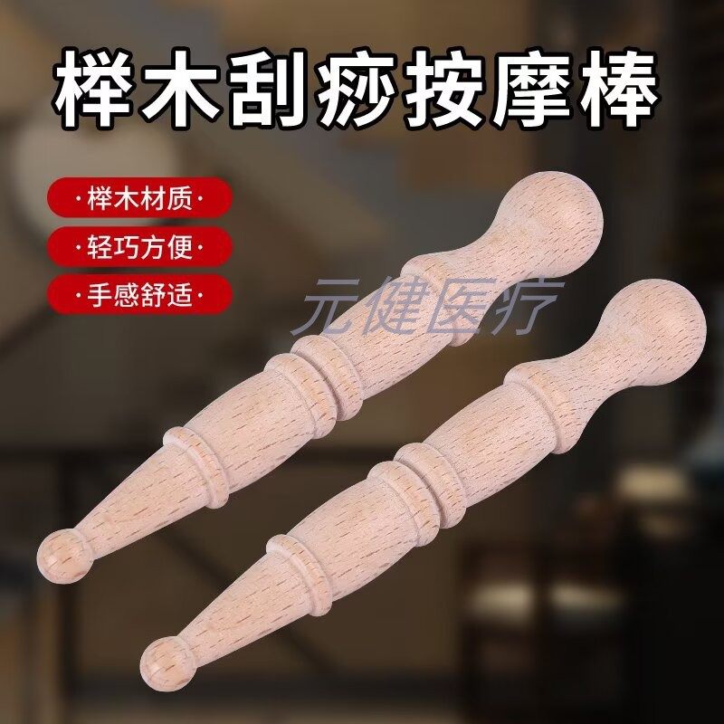 榉木点穴棒拨筋棒全身通用经络按摩足底按摩器穴位棒足疗按摩,个人护理/保健/按摩器材,按摩穴位棒,淘宝优惠券,粉丝福利购,淘宝优惠卷