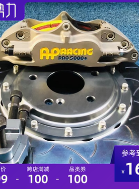 英国原装正品适配ap9660刹车