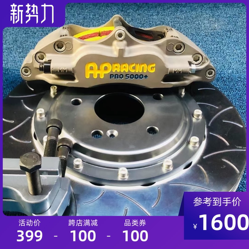 英国原装正品适配ap9660刹车