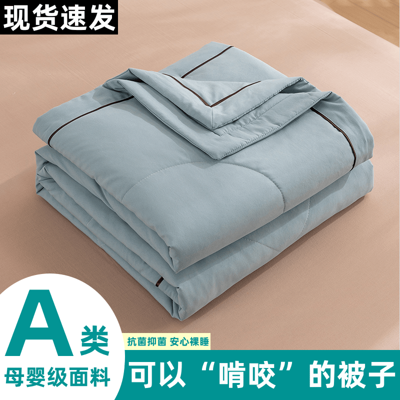 空调被子夏凉被春秋被宿舍单双人儿童夏被非纯棉全棉被芯夏季薄款,床上用品,化纤被,淘宝优惠券,粉丝福利购,淘宝优惠卷