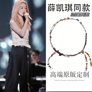 薛凯琪同款橙黄拼色串珠腰链腰带女款波西米亚民族风编绳腰部配饰